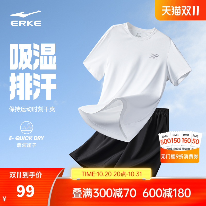 erke/鸿星尔克男士运动套装