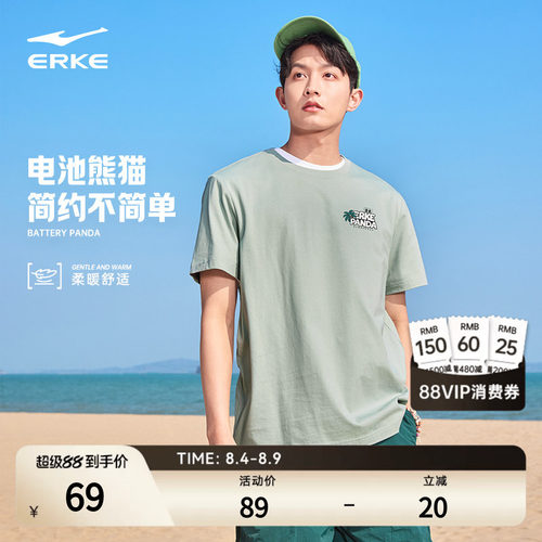 erke/鸿星尔克运动短袖t恤男