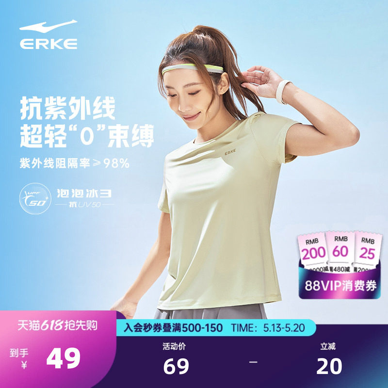 鸿星尔克短袖t恤女夏季女士羽毛球瑜伽运动防晒半袖上衣女装体恤