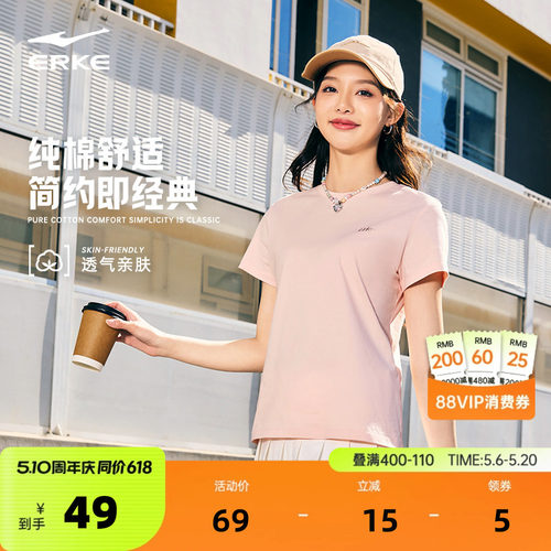 erke/鸿星尔克运动短袖女款