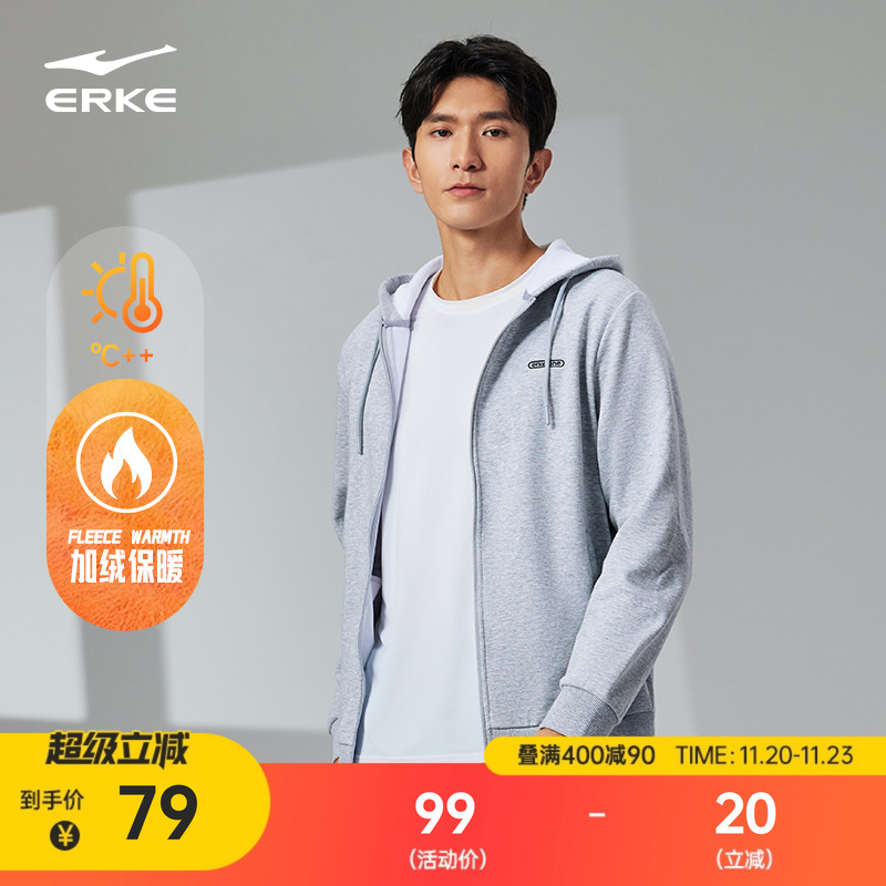 erke/鸿星尔克拉链卫衣秋装男