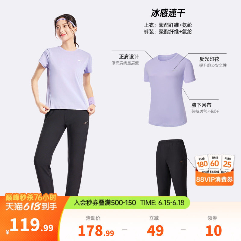 鸿星尔克运动套装女夏季新款女士冰丝速干妈妈夏套装跑步瑜伽短袖