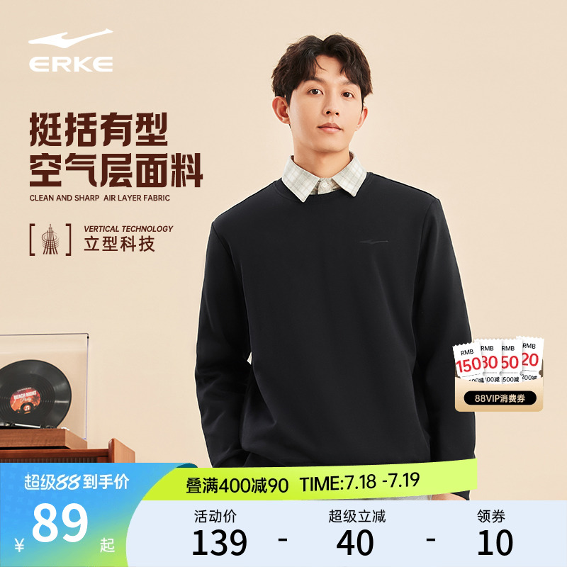 erke/鸿星尔克套头卫衣男