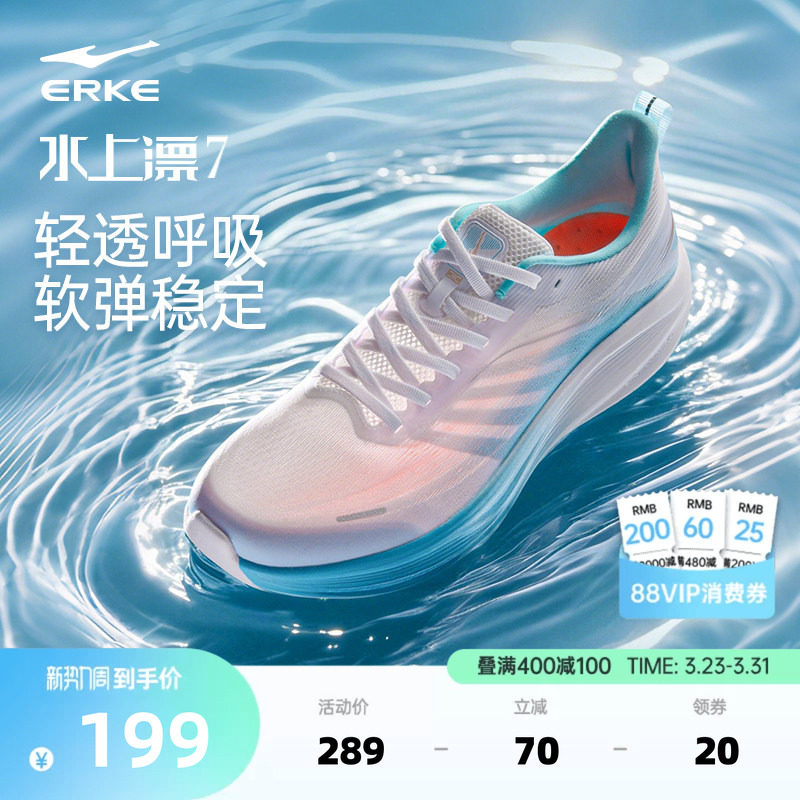 水上漂7鸿星尔克跑步鞋男网面透气运动鞋青少年夏季新款轻便跑鞋