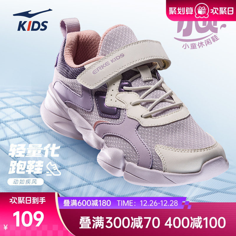 小贝鸿星尔克儿童鞋冬季新款女童跑鞋女孩运动鞋男童轻便跑步鞋