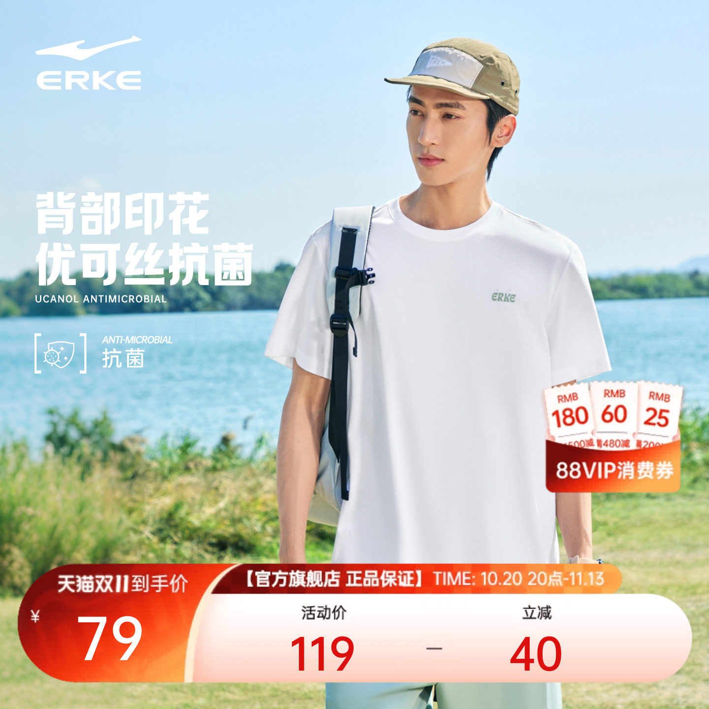 鸿星尔克短袖男夏季新款男士优可丝运动抗菌休闲t恤半袖上衣男装