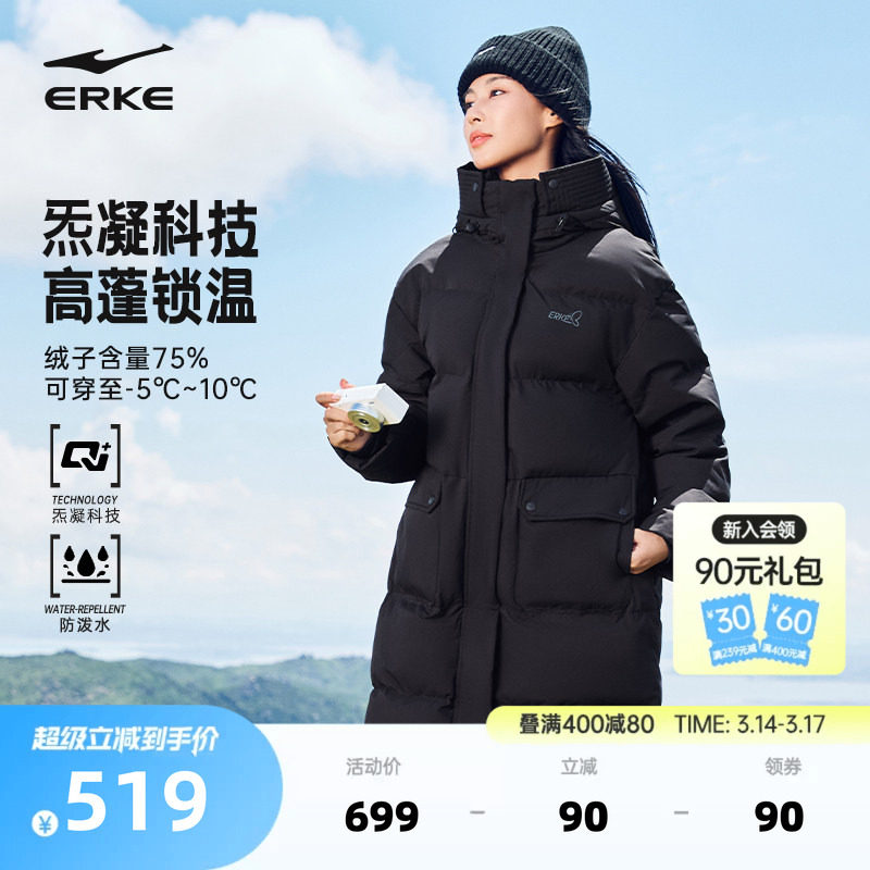 炁凝科技丨鸿星尔克长款羽绒服女款冬季新款女士好看保暖大衣外套