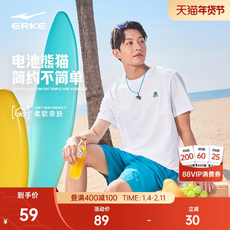 电池熊猫丨鸿星尔克于适同款t恤男夏季新款男士运动白色纯棉短袖