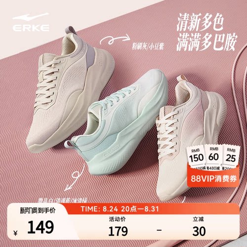鸿星尔克漫步2跳绳鞋丨跑步鞋健身女鞋轻便减震综合训练鞋运动鞋