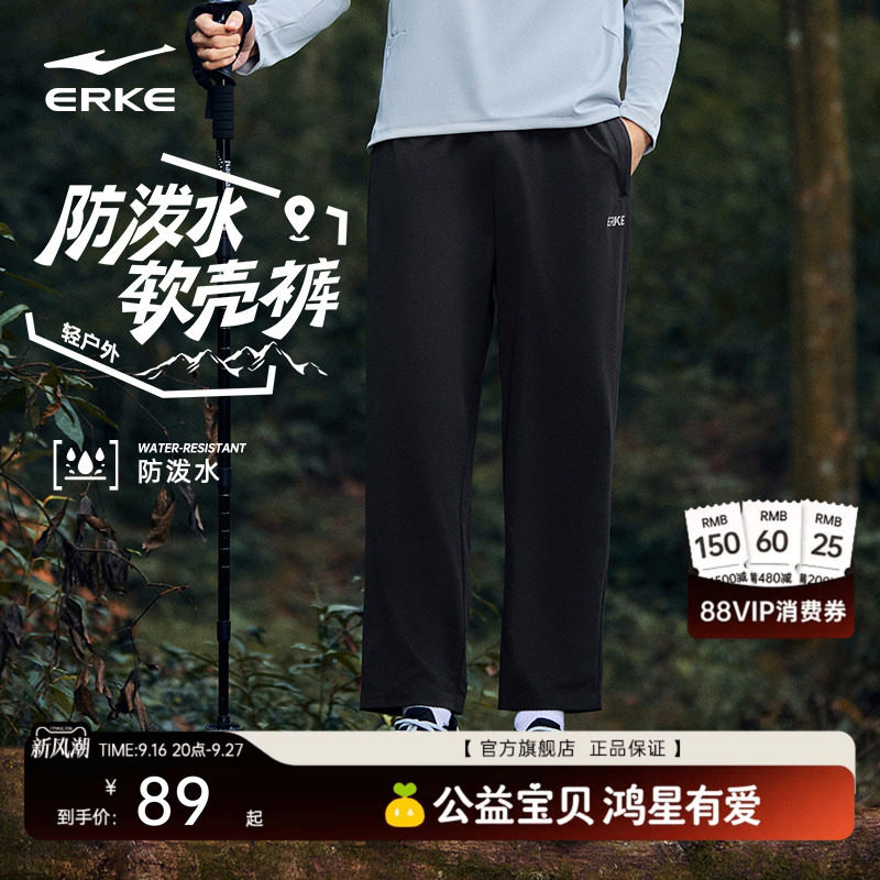 鸿星尔克男士防泼水软壳裤图片