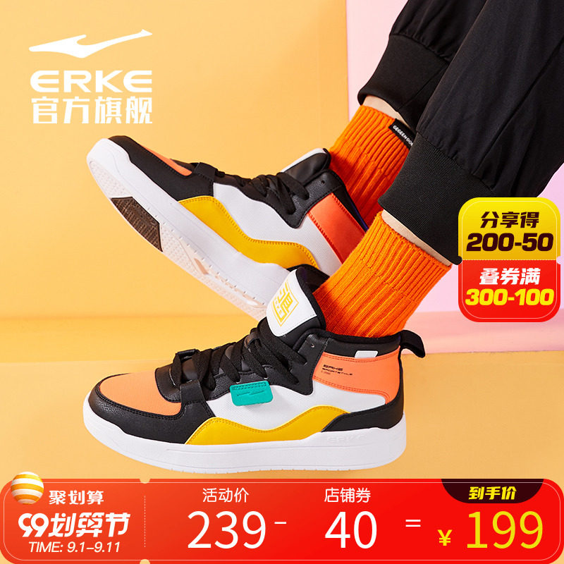 鸿星尔克男鞋运动鞋2020官方新款秋季休闲滑板鞋韩版潮高帮板鞋男