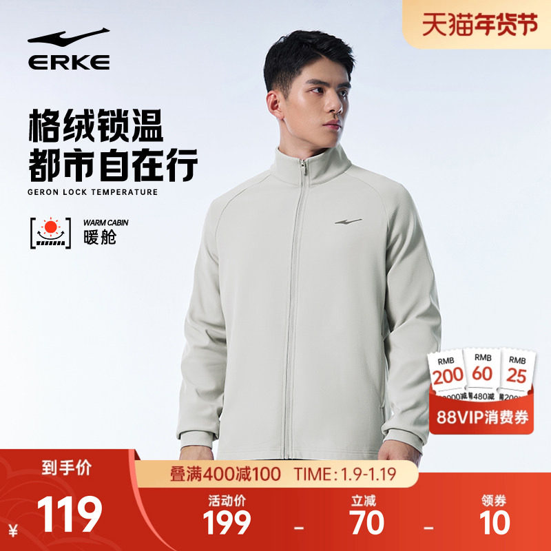 暖舱丨鸿星尔克外套男2025冬季新款男士加绒立领行政夹克运动上衣