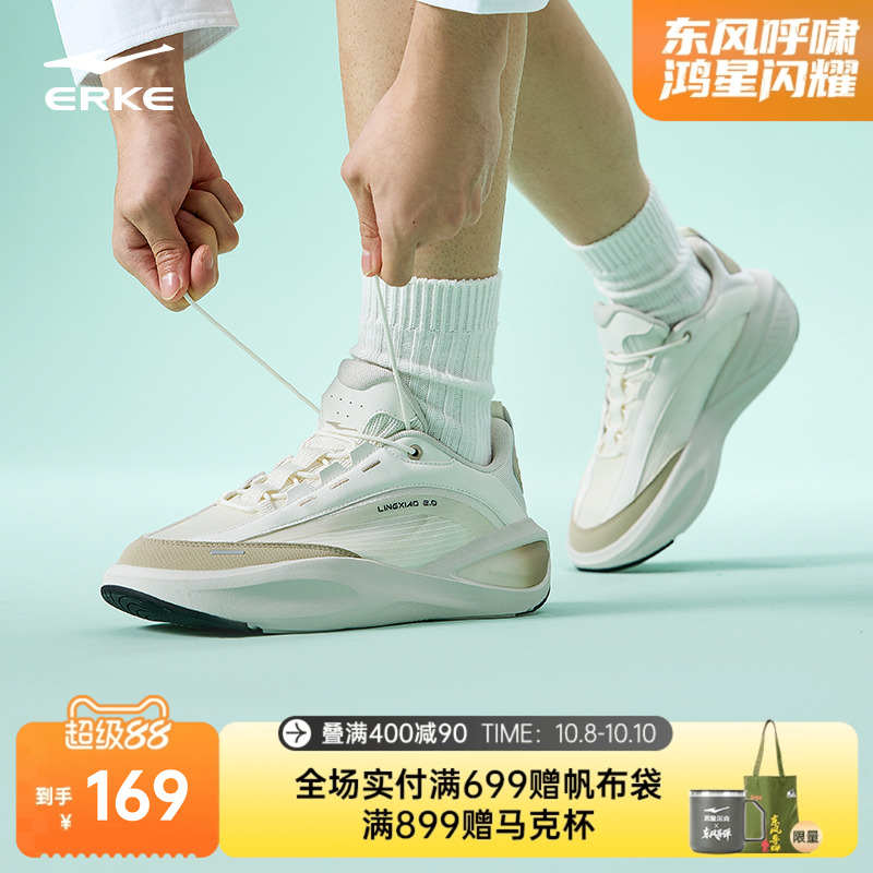 于适同款鸿星尔克凌霄2运动鞋