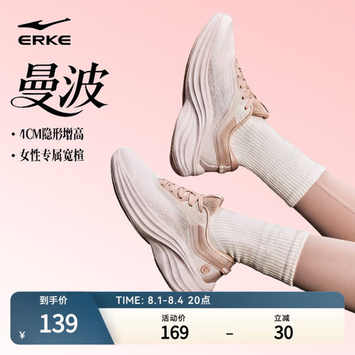 曼波鸿星尔克女鞋运动鞋厚底增高