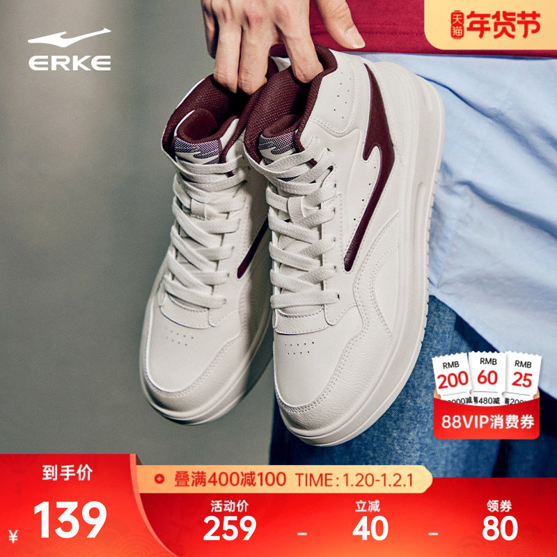 融雪鸿星尔克板鞋男鞋冬季新款厚底鞋子学生百搭休闲鞋高帮运动鞋,运动鞋new,板鞋,淘宝优惠券,粉丝福利购,淘宝优惠卷