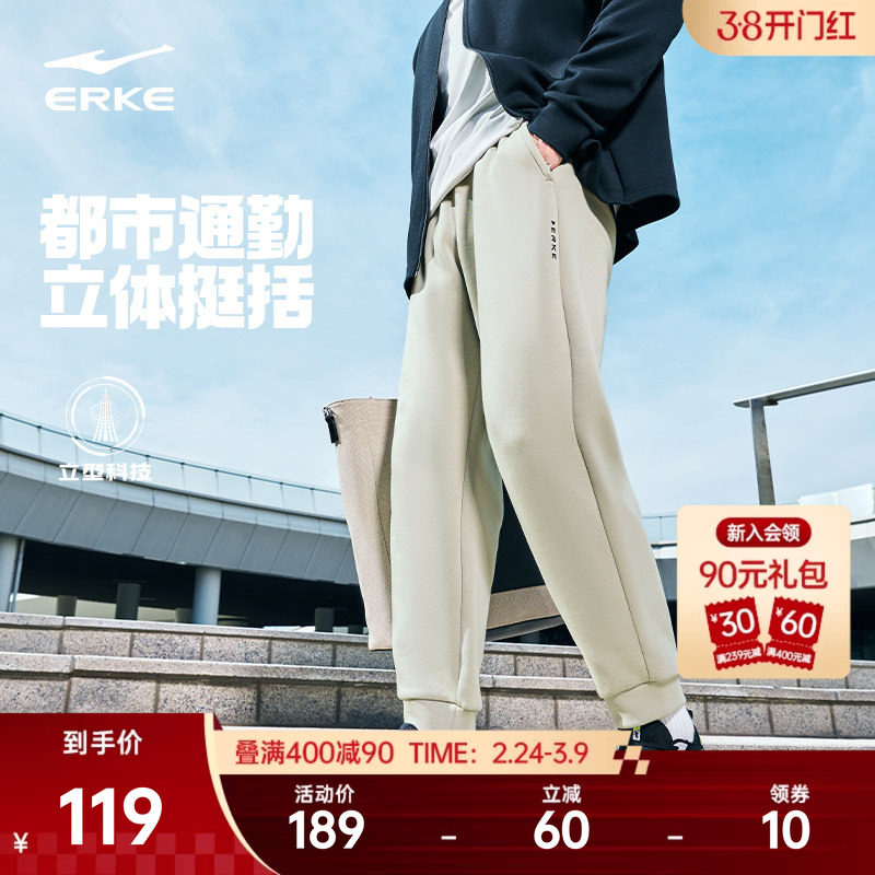 鸿星尔克运动裤男款春季男士商务风通勤男裤休闲裤子长裤男装卫裤