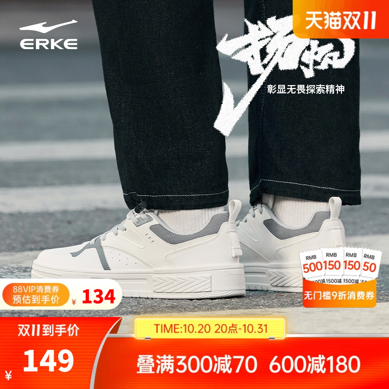 鸿星尔克秋季皮面防水增高板鞋男