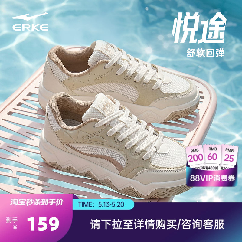 悦途鸿星尔克女板鞋低帮网面女鞋夏季新款网面休闲鞋透气运动鞋子