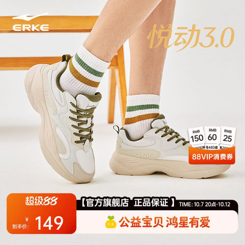 鸿星尔克悦动3|运动鞋秋季透气男鞋新款休闲鞋老爹鞋增高厚底男士
