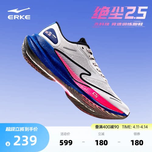 鸿星尔克极风2男款跑步鞋