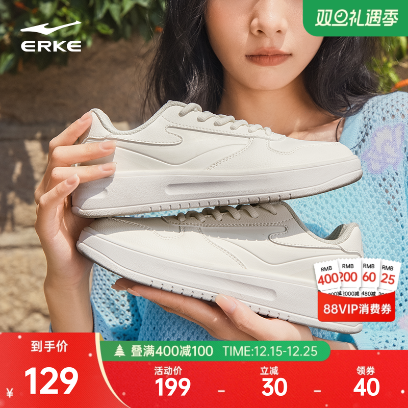 鸿星尔克板鞋小白鞋女鞋冬季新款鞋子厚底学生休闲鞋轻便运动鞋女