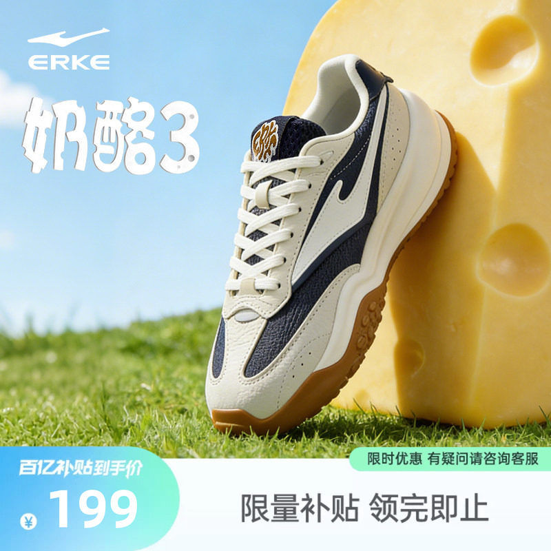 鸿星尔克男鞋奶酪3|运动鞋夏季新款鞋子男复古休闲鞋百搭女鞋透气