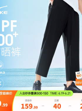 鸿星尔克防晒运动裤夏季裤子男士冰丝速干裤薄款透气直筒男裤夏裤