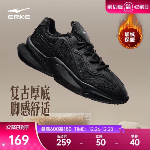 鸿星尔克衍界2v2男棉鞋冬季新款运动鞋软底减震跑鞋加绒保暖鞋子