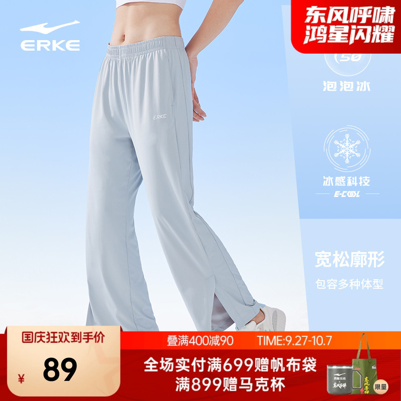 鸿星尔克女冰感防晒裤