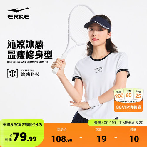 erke/鸿星尔克短袖T恤女款