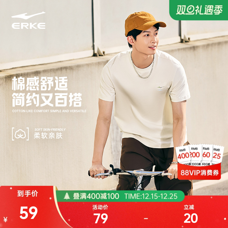 erke/鸿星尔克短袖t恤男