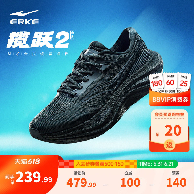 揽跃2鸿星尔克跑步鞋新款男鞋减震鞋子防滑运动鞋青少年黑色跑鞋