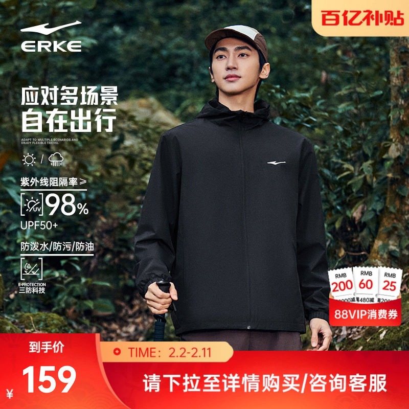 鸿星尔克外套男2026春季新款男士户外软壳三防冲锋运动防风衣夹克