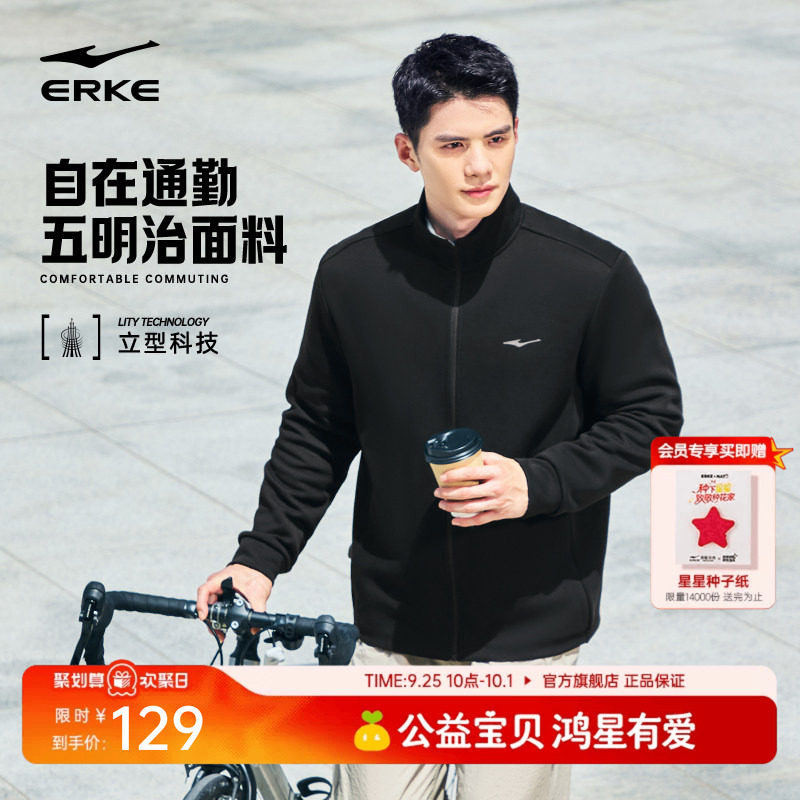 erke/鸿星尔克运动外套男图片