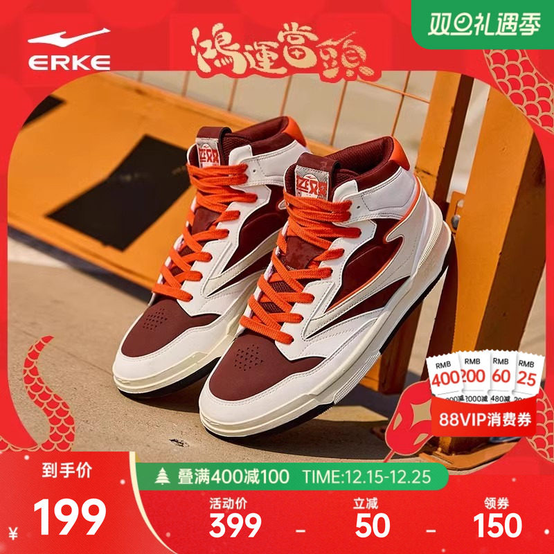 无双鸿星尔克板鞋运动鞋新款冬季红色男鞋百搭休闲鞋高帮鞋子男