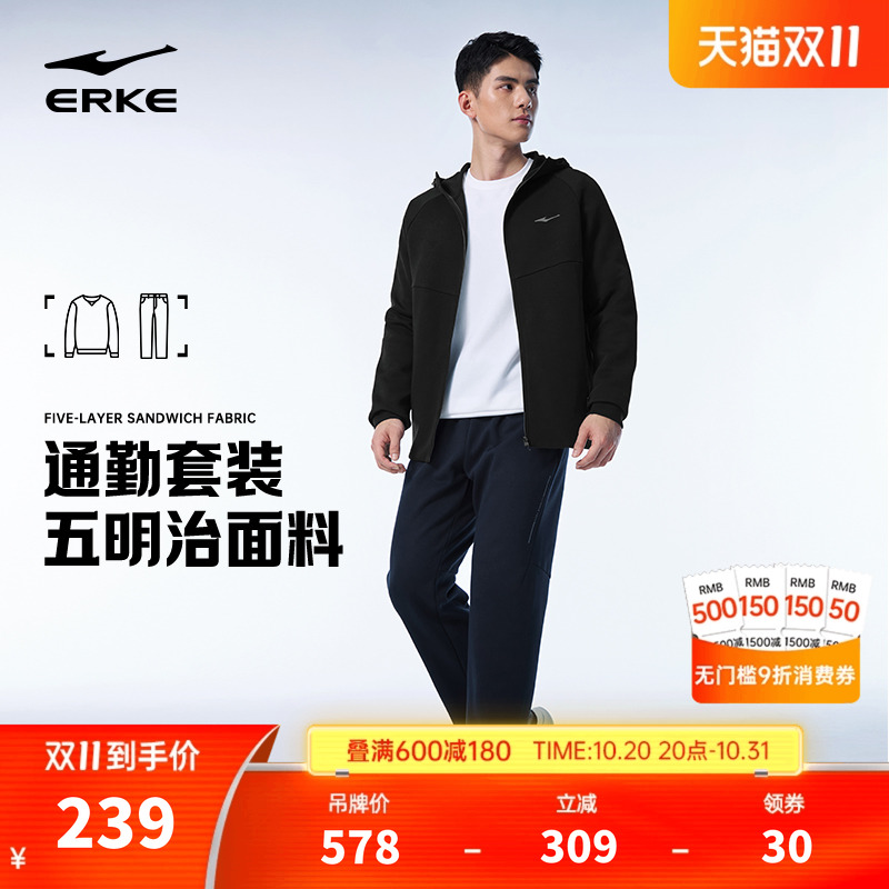 erke/鸿星尔克运动套装男