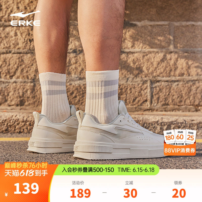 鸿星尔克板鞋夏季网面透气男鞋厚底运动鞋惊鸿休闲鞋男款小白鞋子