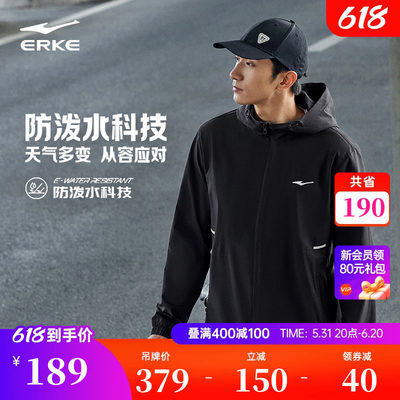 erke/鸿星尔克外套男冲锋衣