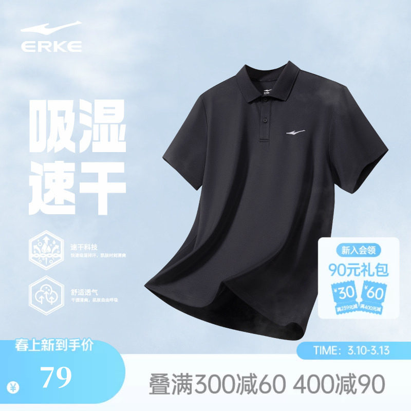 鸿星尔克polo衫男款夏季新款男士运动冰丝速干衣爸爸短袖t恤男装