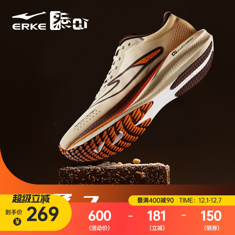 鸿星尔克极风2全掌碳板跑步鞋