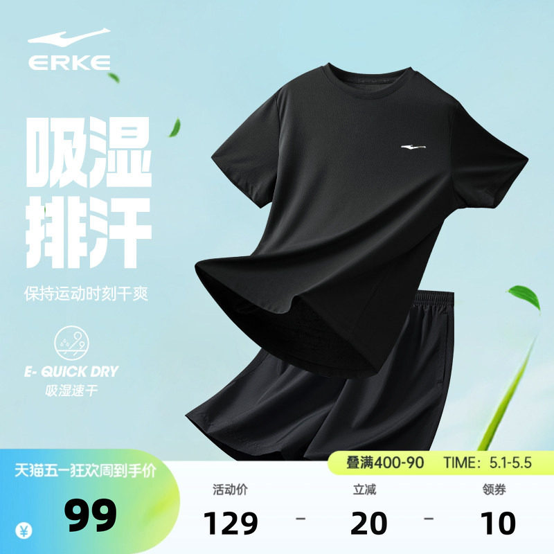 鸿星尔克速干运动套装男夏季男士中考运动服冰丝跑步爸爸短袖短裤