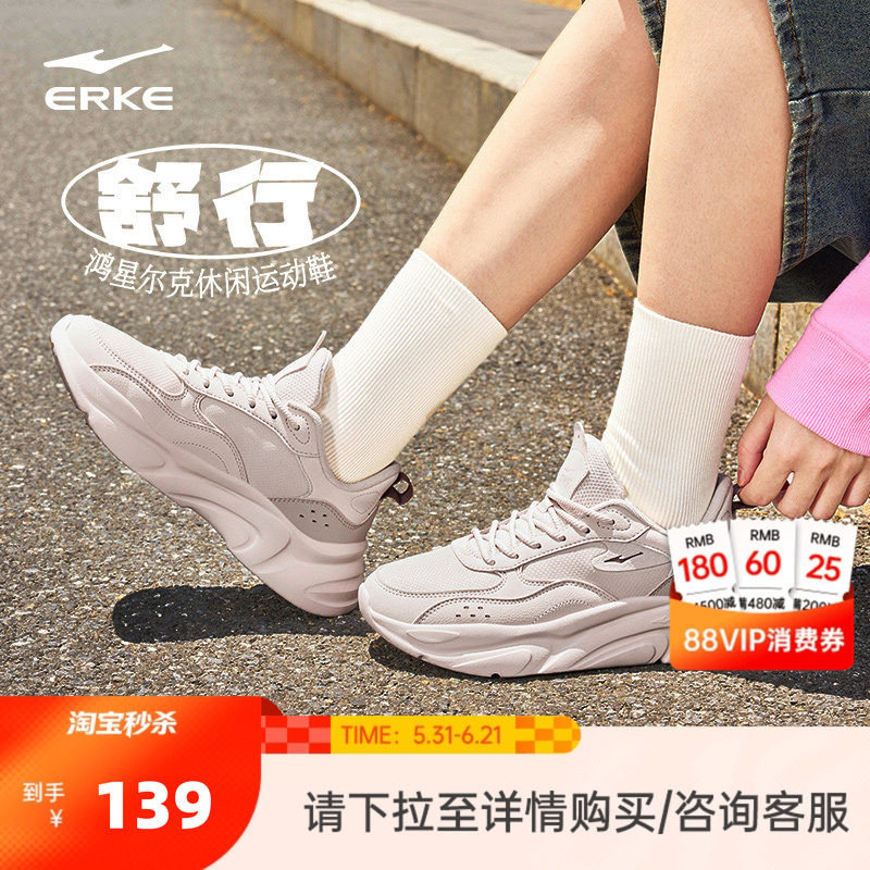 鸿星尔克女鞋舒行运动鞋夏季新款网面鞋子休闲鞋增高鞋透气跑步鞋