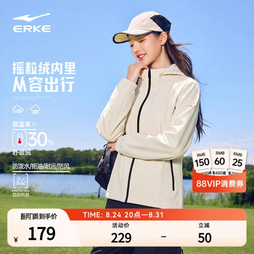 erke/鸿星尔克加绒冲锋衣女