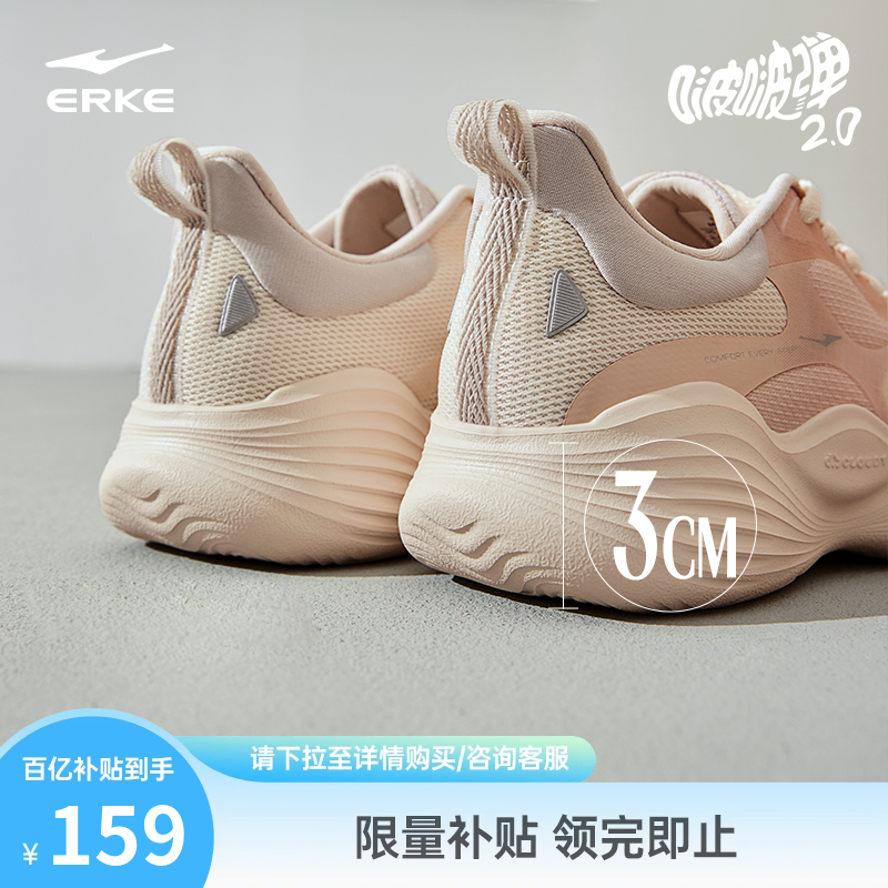 鸿星尔克啵啵弹2.0跑步鞋
