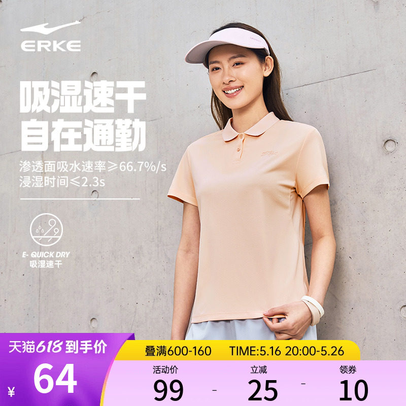鸿星尔克polo衫女2025夏季新款女士羽毛球运动冰丝速干衣短袖t恤