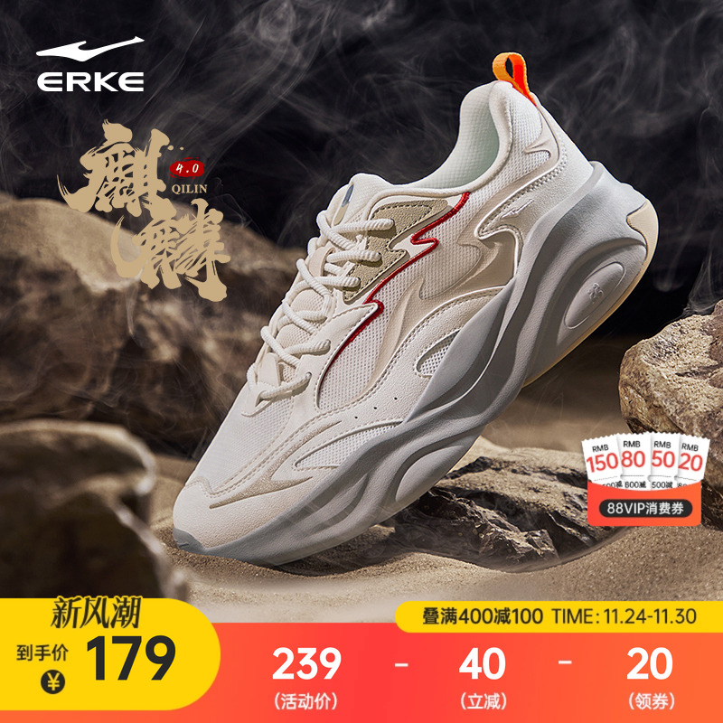鸿星尔克麒麟4国潮男鞋老爹鞋