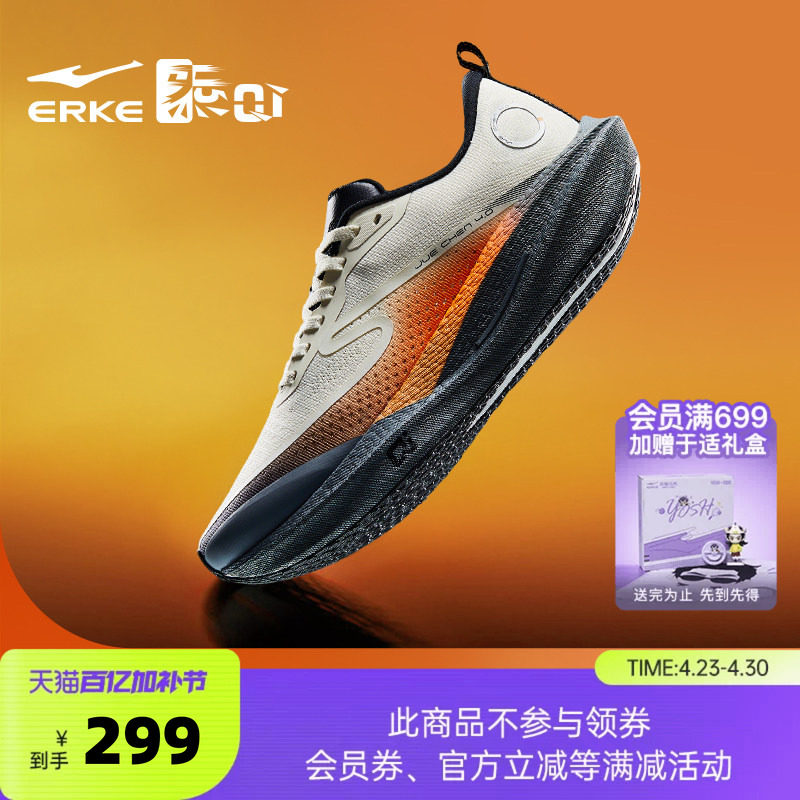 鸿星尔克绝尘4马拉松跑步鞋竞训运动鞋减震训练跑鞋男鞋夏季鞋子