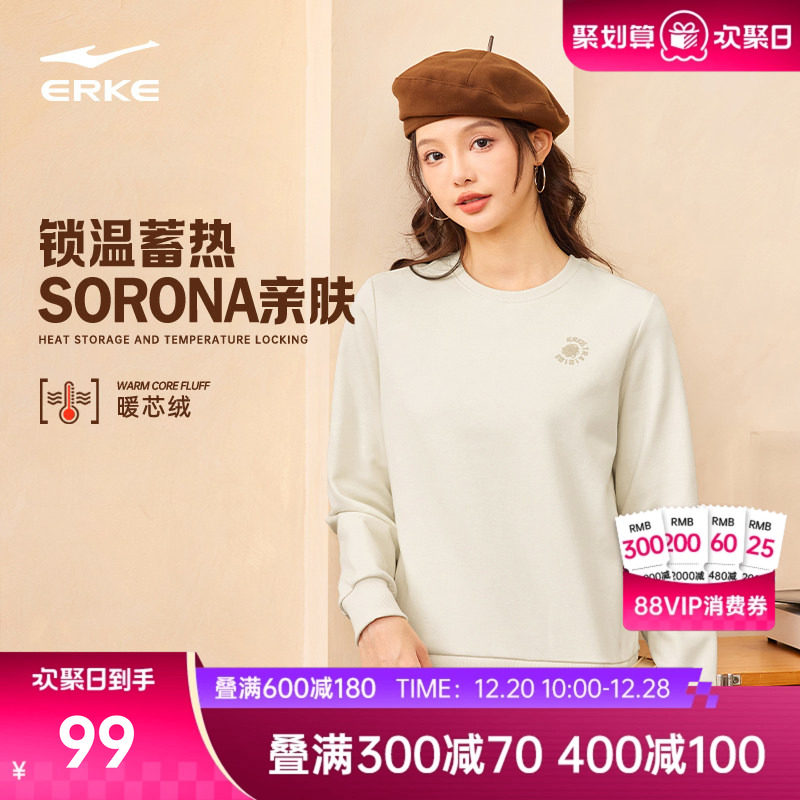 erke/鸿星尔克加绒套头卫衣女