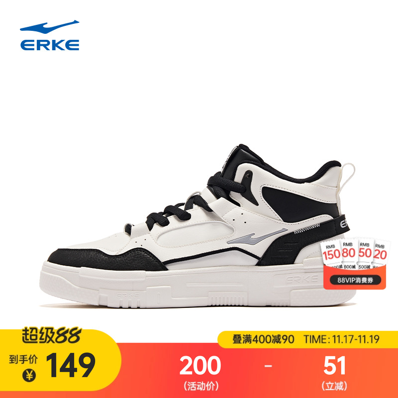 鸿星尔克高帮板鞋秋冬新款运动鞋厚底休闲鞋复古潮流男鞋