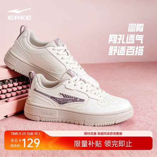 图腾鸿星尔克女鞋板鞋秋季新款鞋子简约休闲小白鞋透气百搭运动鞋